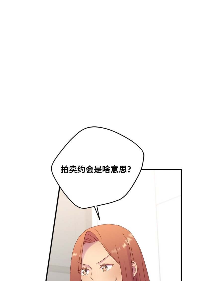 47 拍卖约会(1/2)-第48话