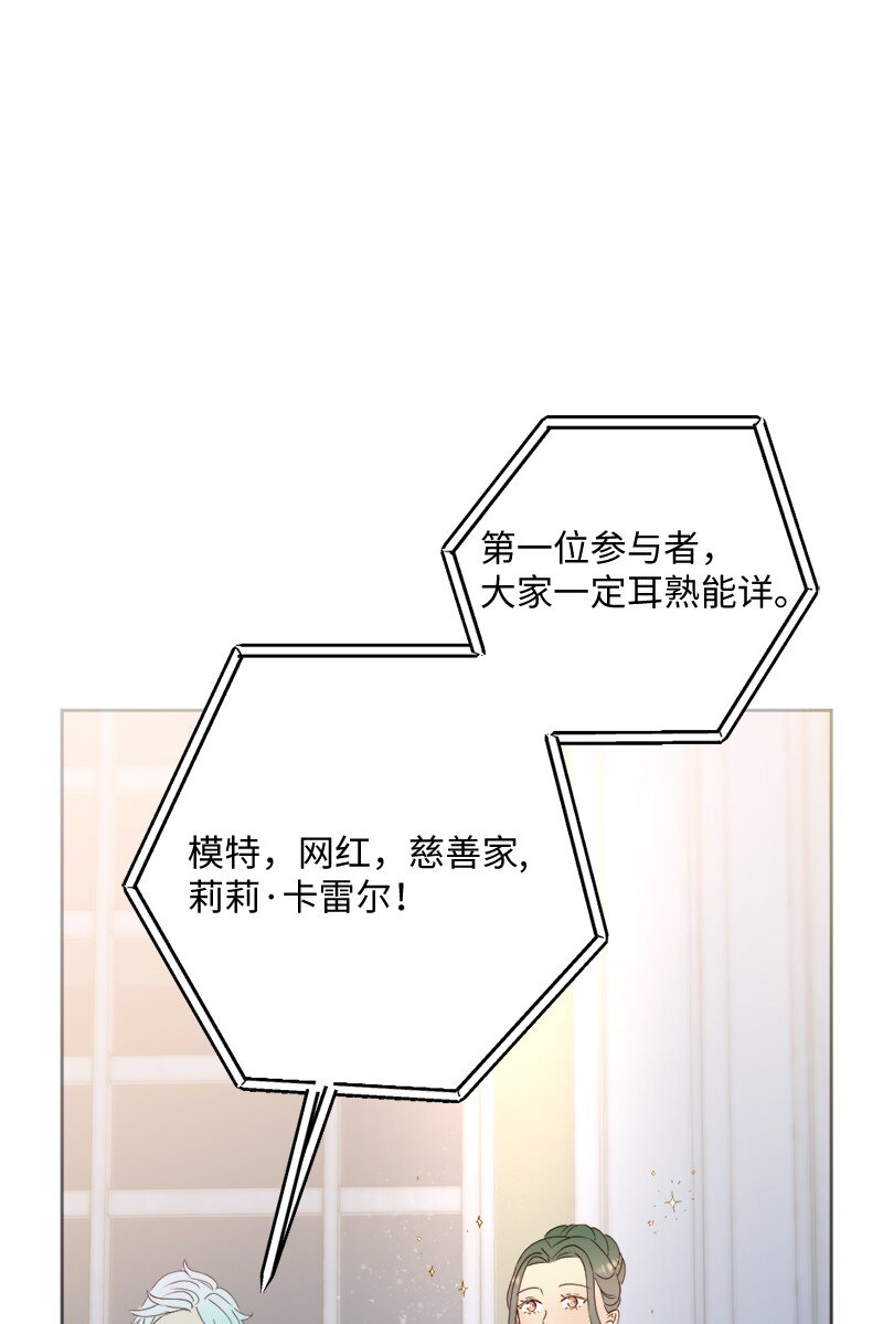 49 公然示爱(1/2)-第50话