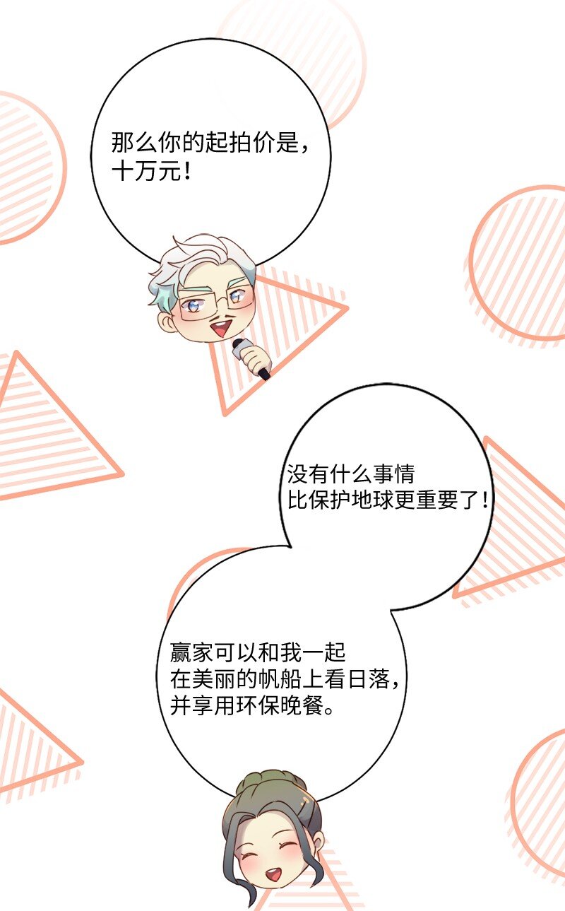 49 公然示爱(1/2)-第50话