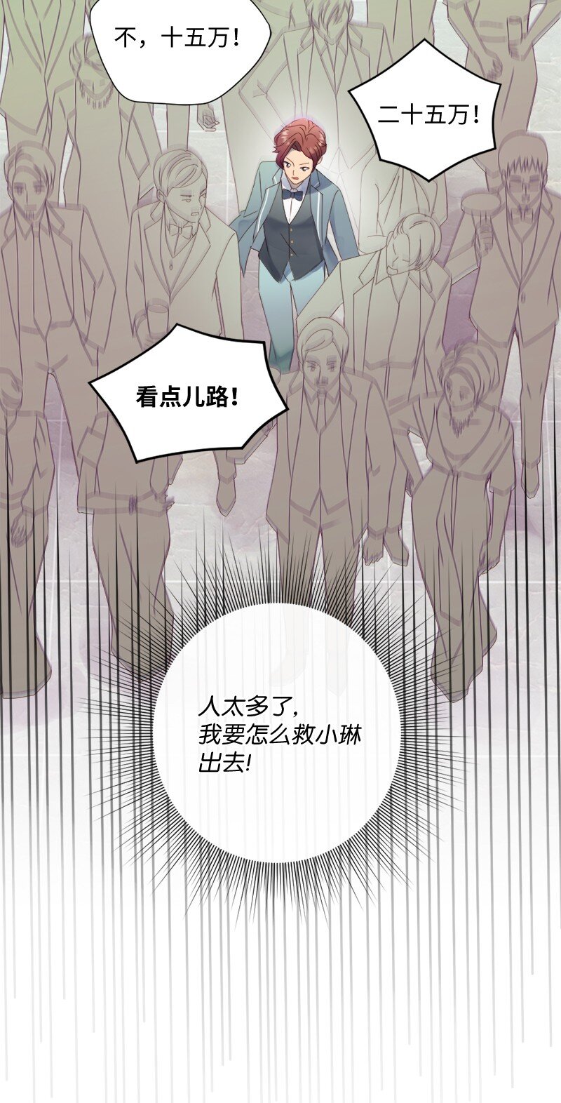 49 公然示爱(1/2)-第50话