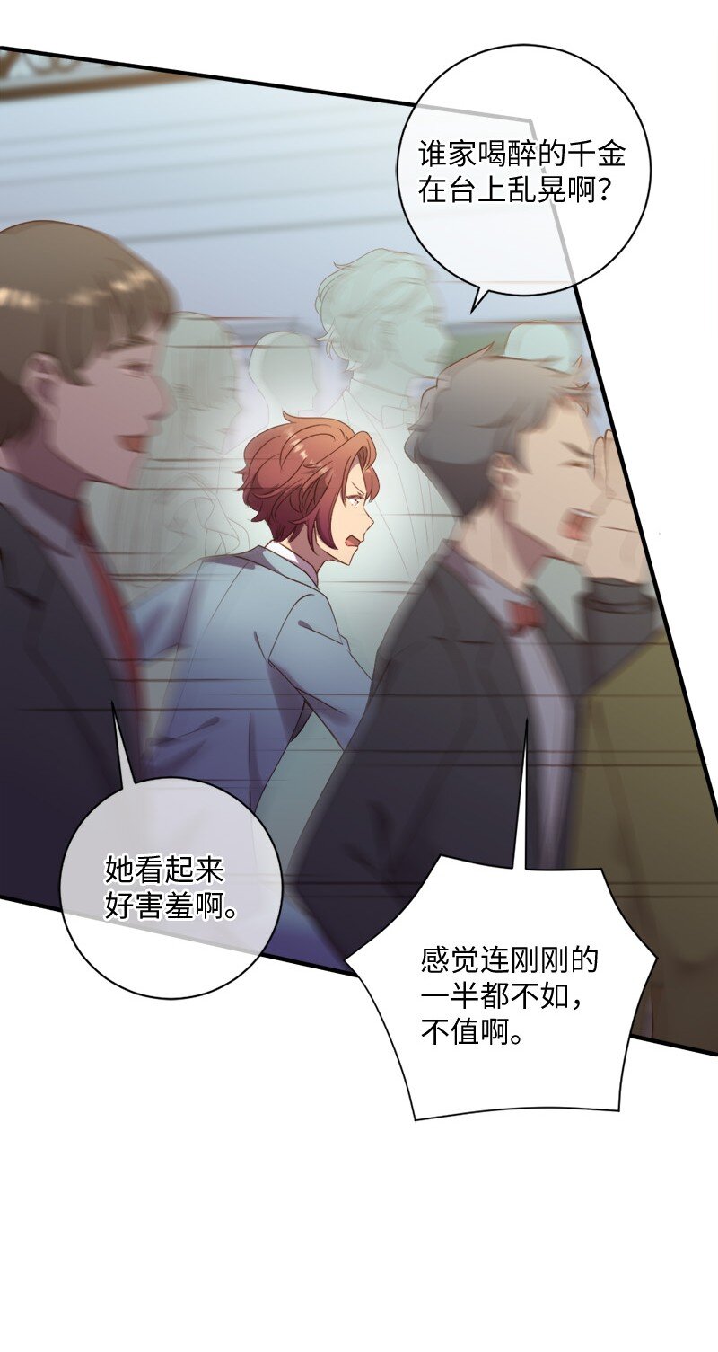 49 公然示爱(1/2)-第50话