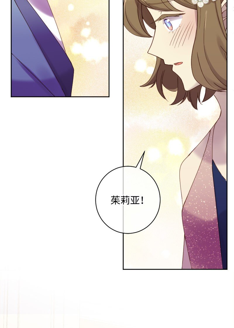 49 公然示爱(1/2)-第50话