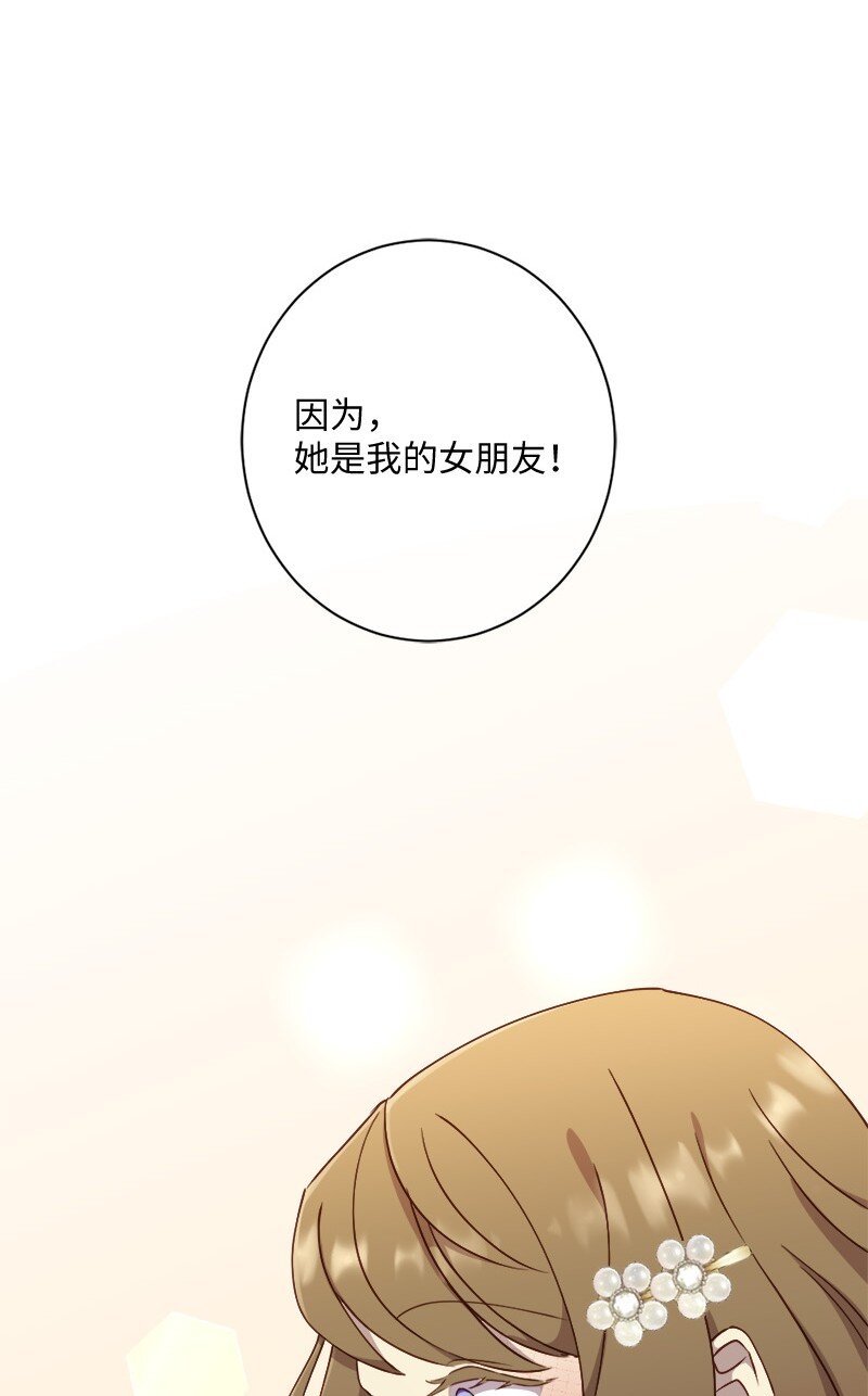 49 公然示爱(1/2)-第50话