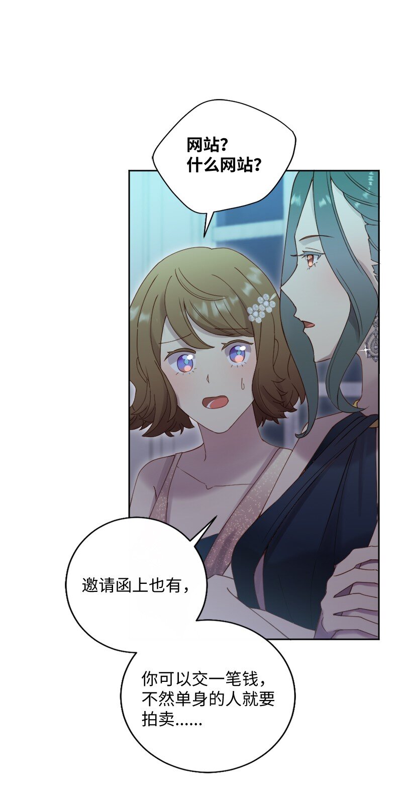 49 公然示爱(1/2)-第50话