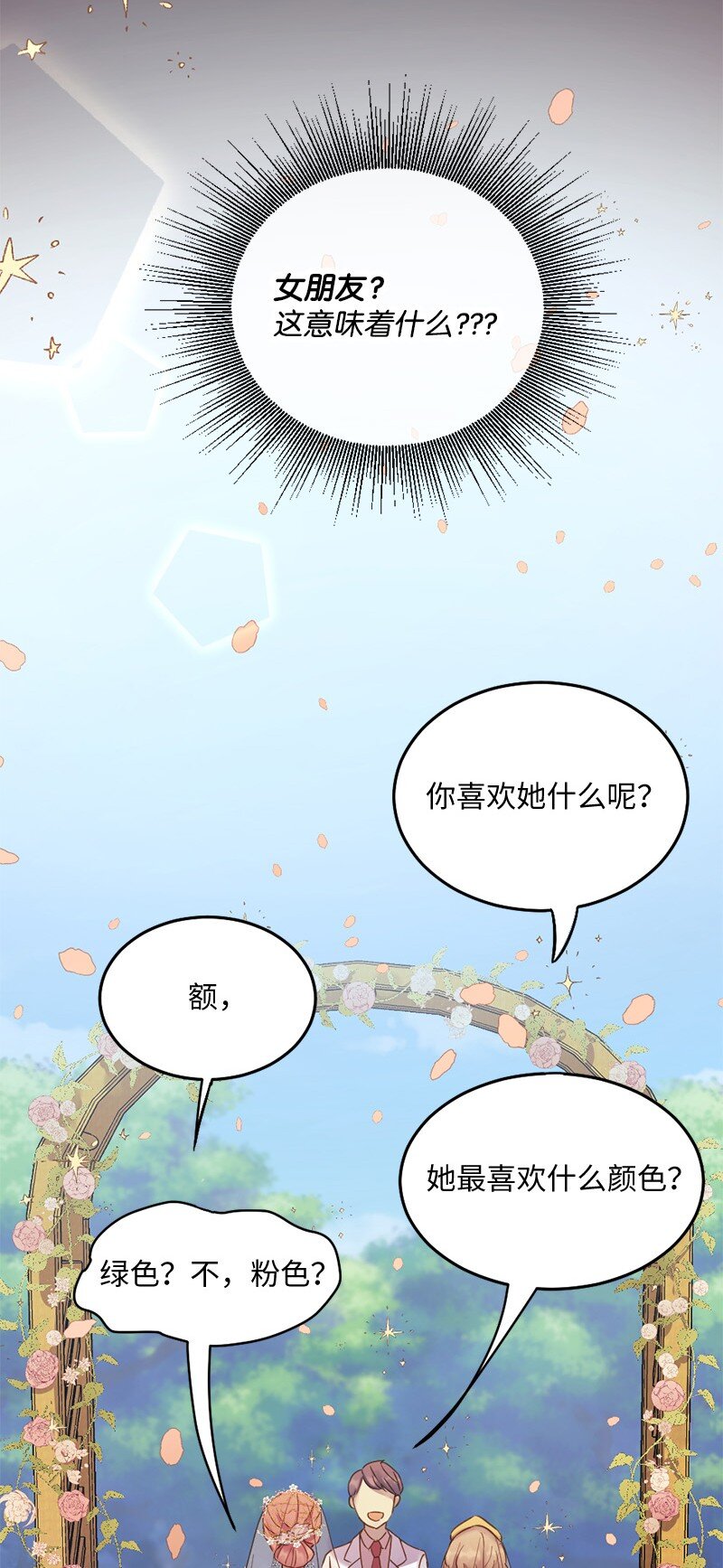 05 结婚还是继续读书(1/2)-第6话