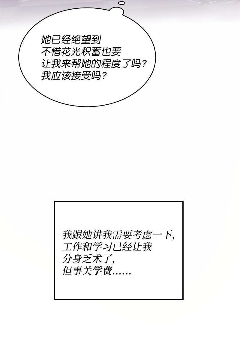 05 结婚还是继续读书(1/2)-第6话