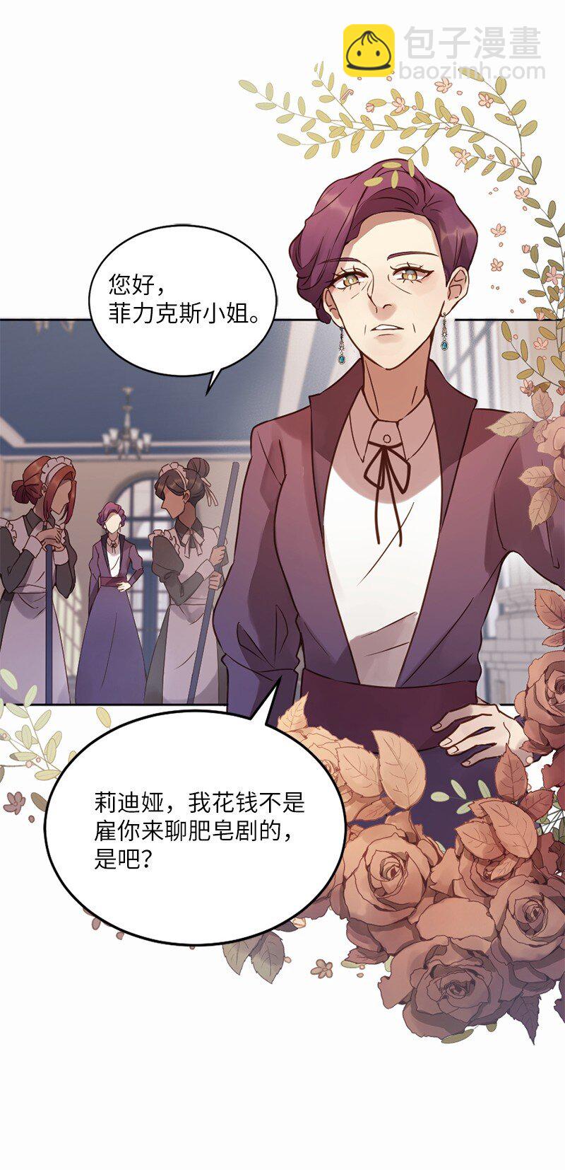 05 结婚还是继续读书(1/2)-第6话