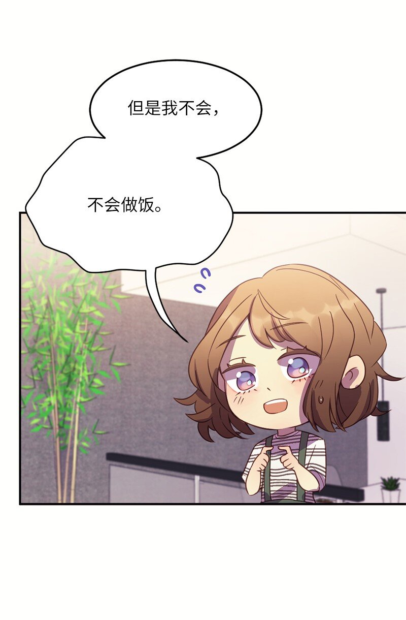 07 我教你做饭(1/2)-第8话