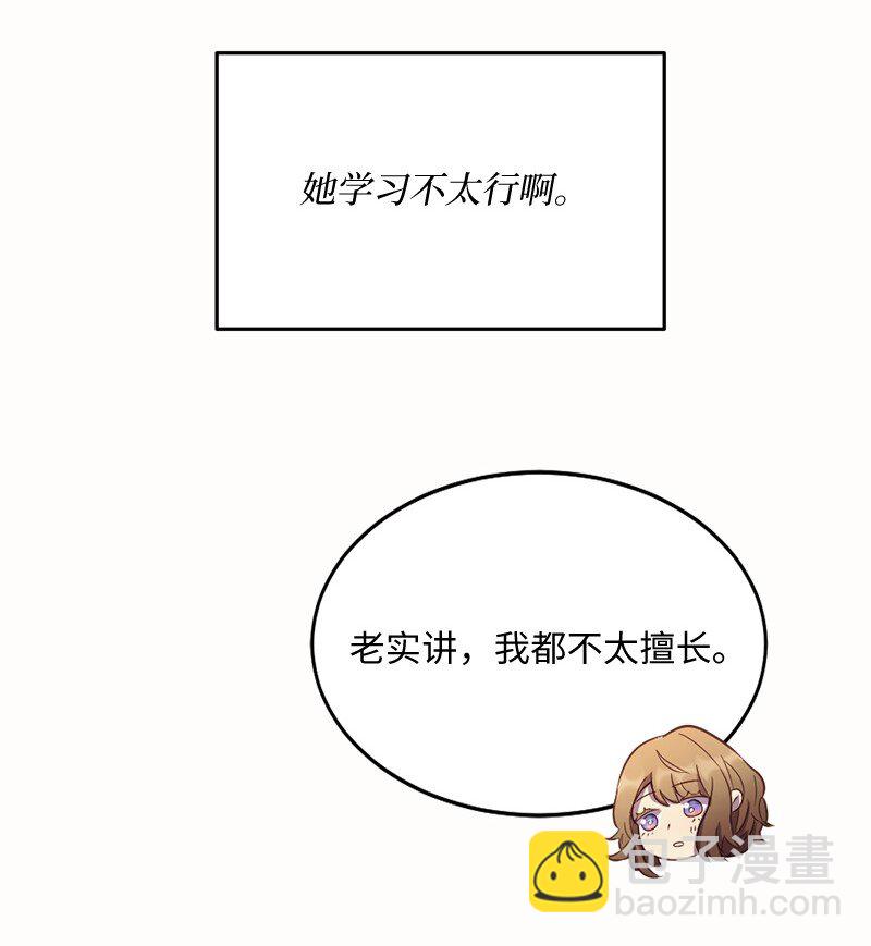 07 我教你做饭(1/2)-第8话