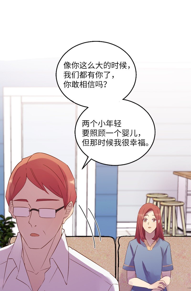 09 你身上有她的影子-第10话