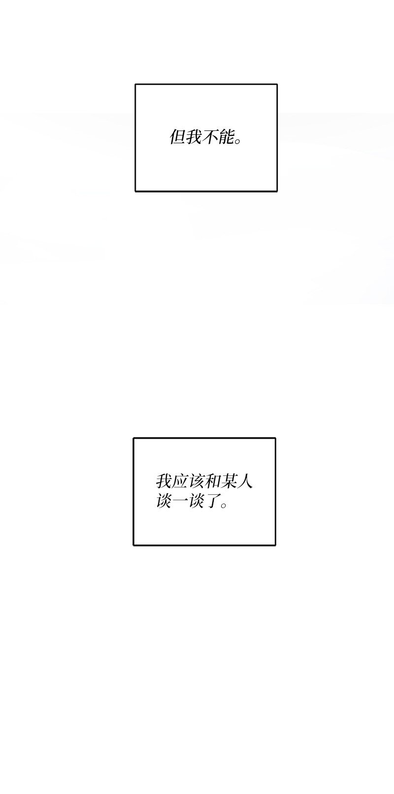 09 你身上有她的影子-第10话