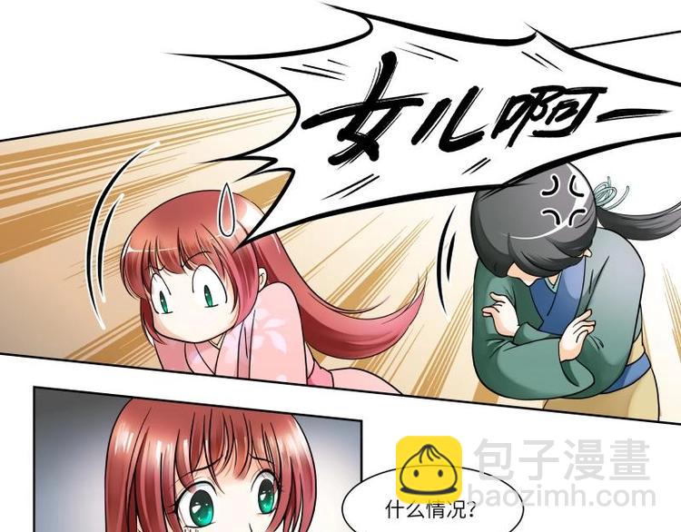 第2话-第2话