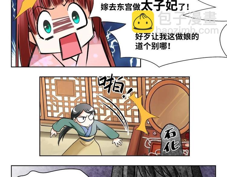 第2话-第2话