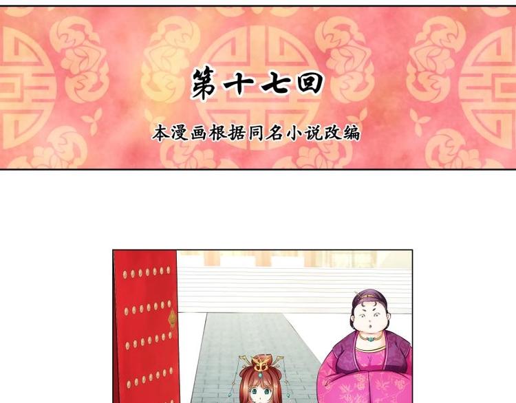 第17话-第18话