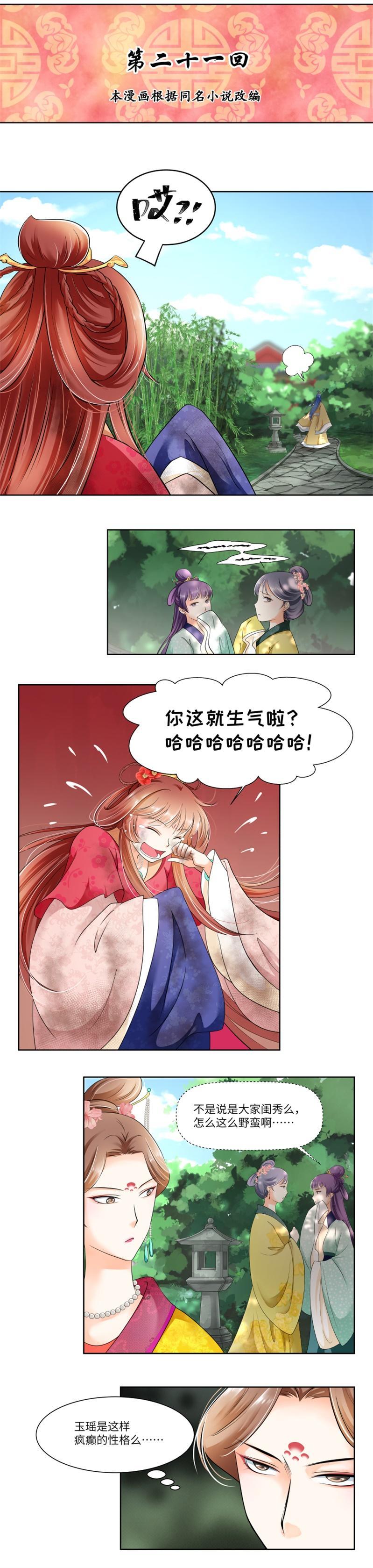 第21话-第22话
