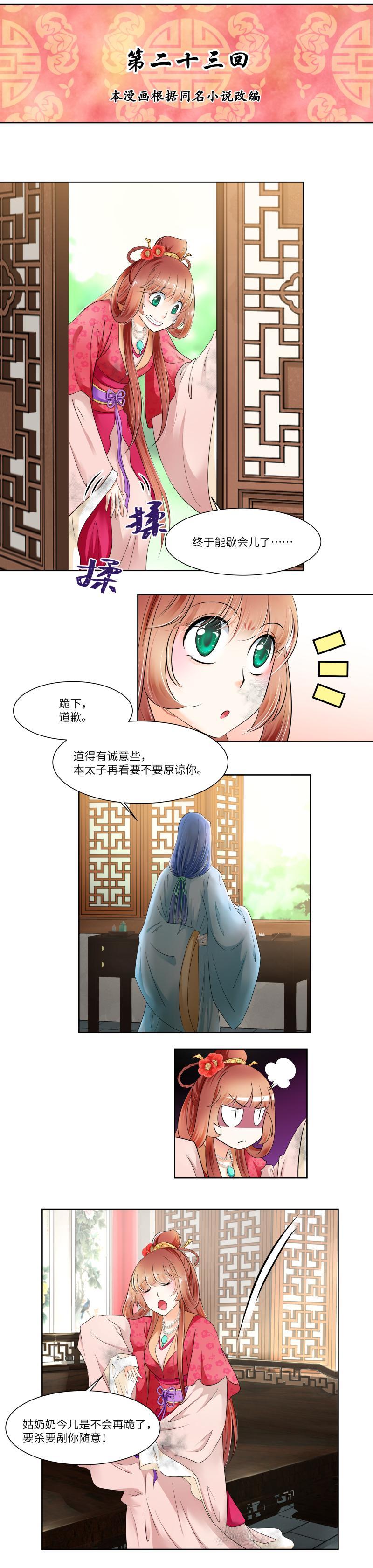 第23话-第24话