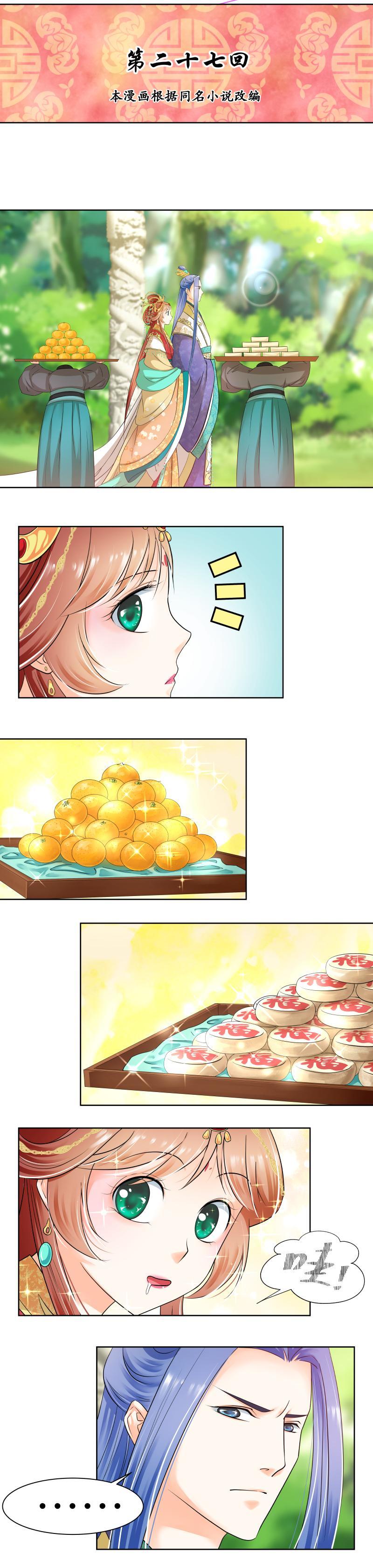 第27话-第28话