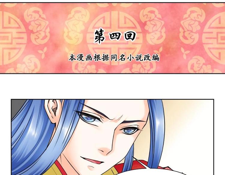 第4话-第4话