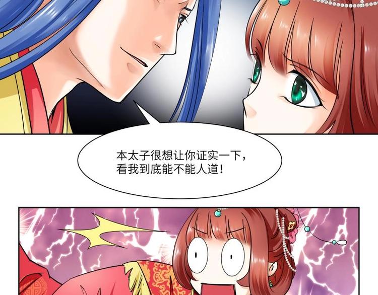 第4话-第4话