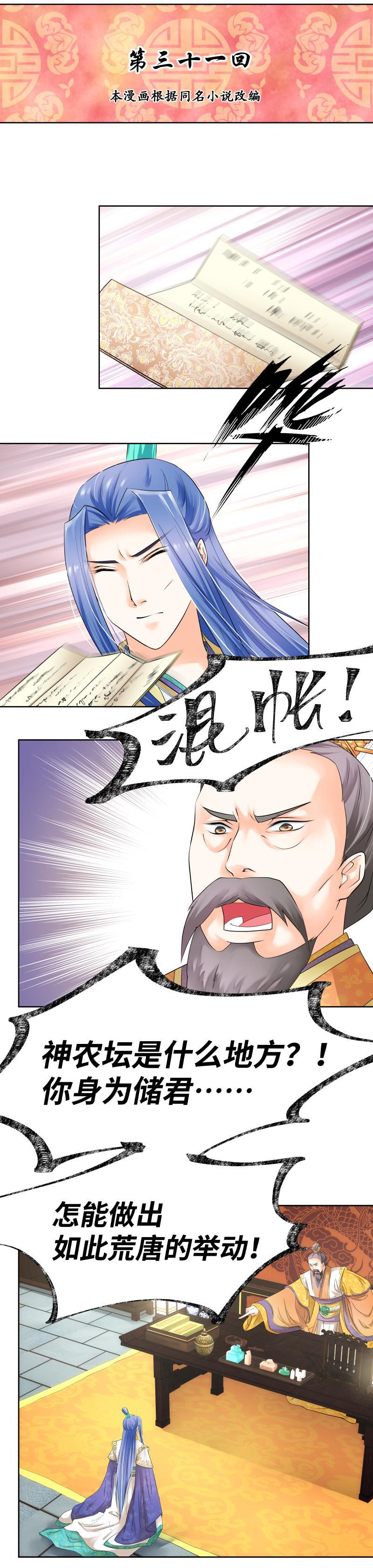 第31话-第32话