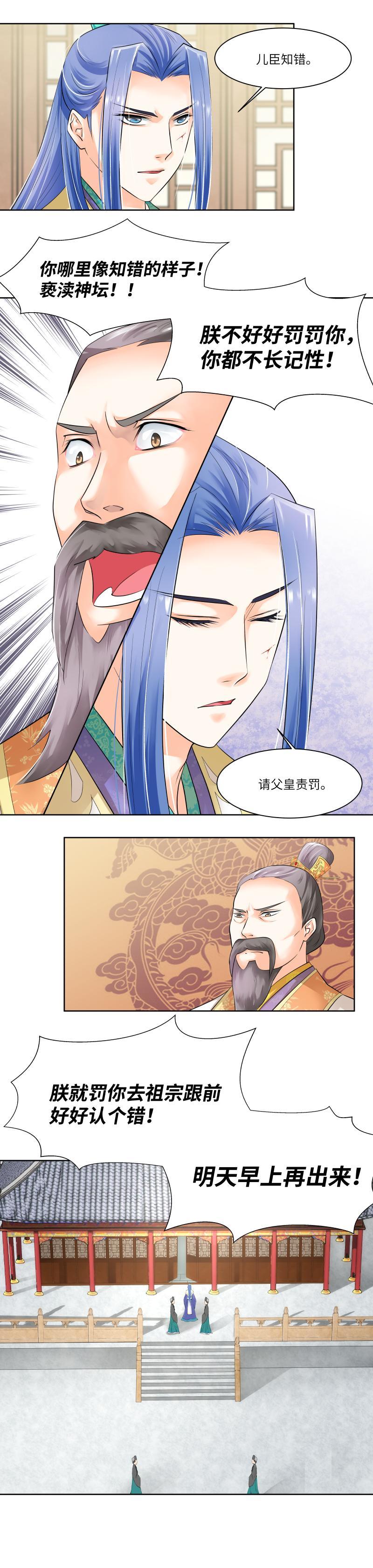 第31话-第32话