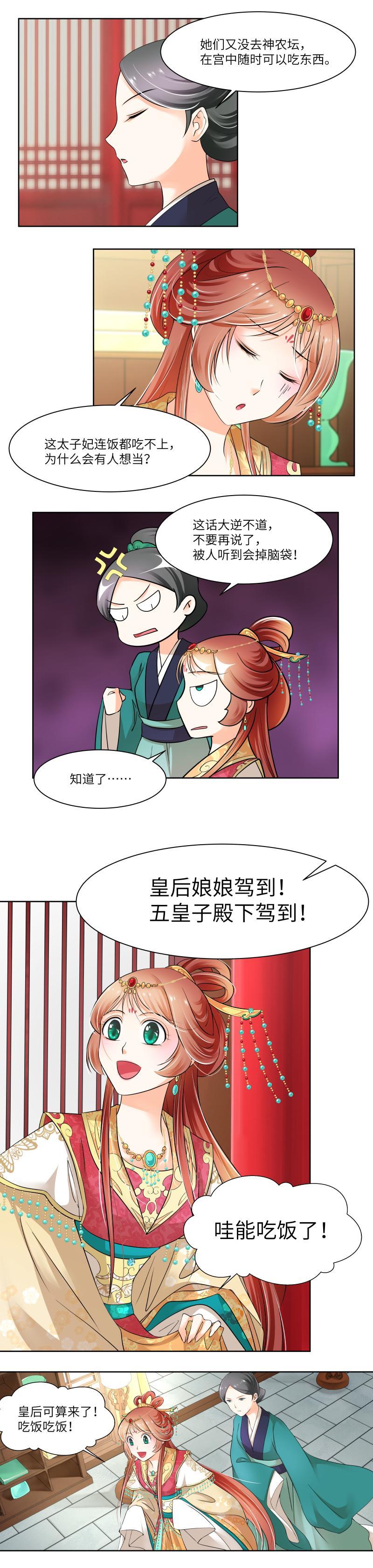 第31话-第32话