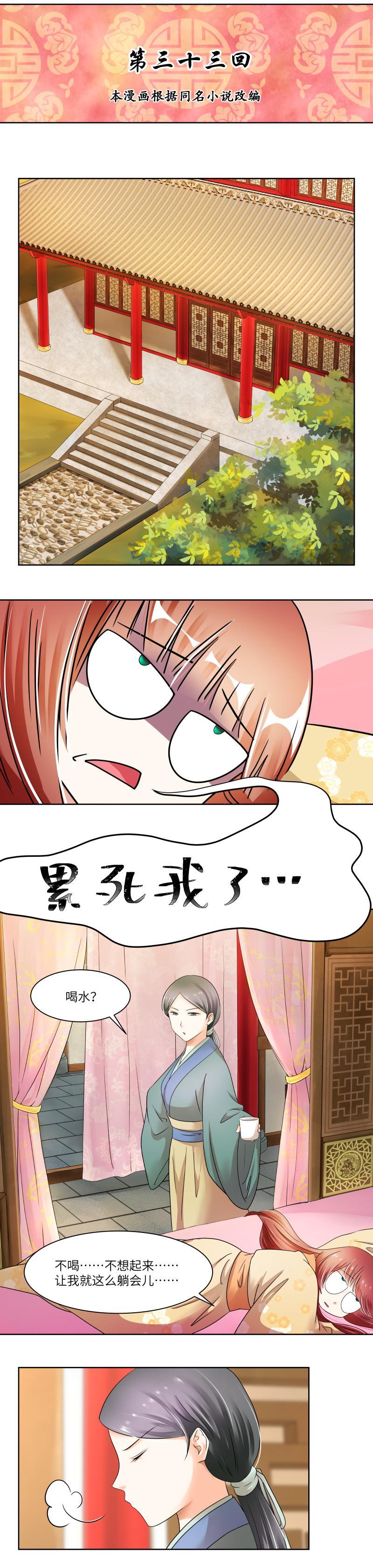 第33话-第34话