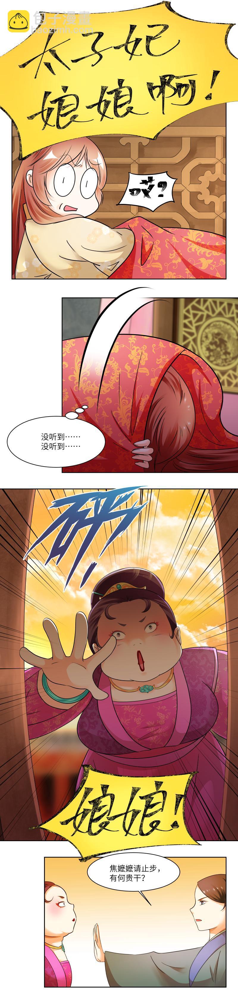 第33话-第34话