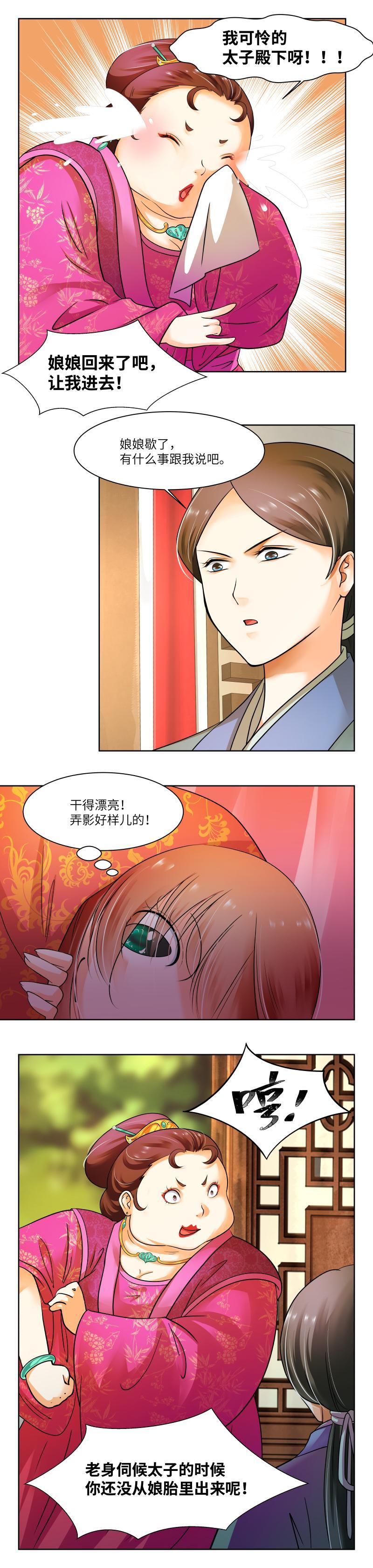 第33话-第34话