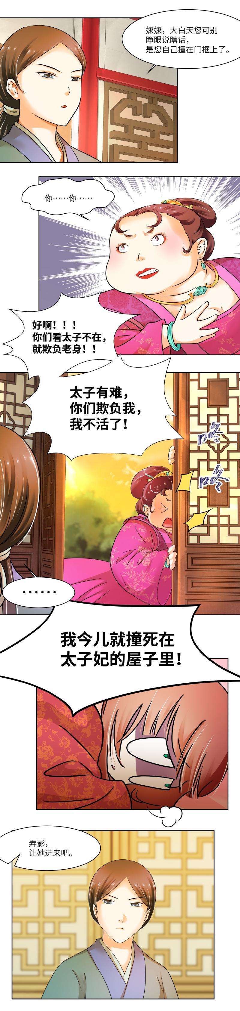 第33话-第34话