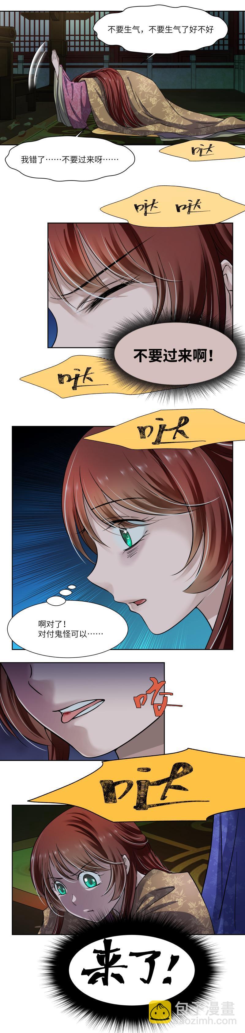 第35话-第36话