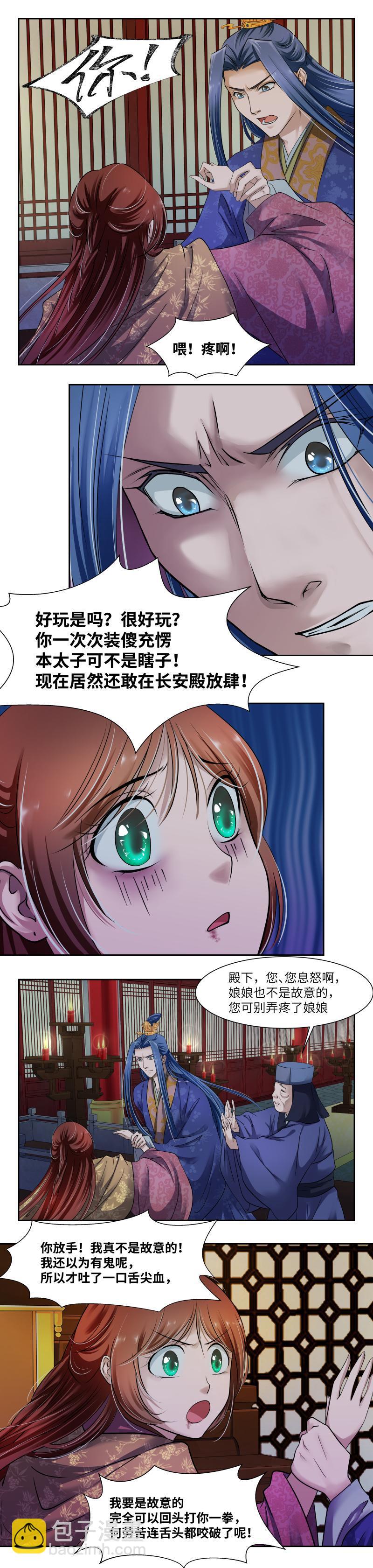 第35话-第36话