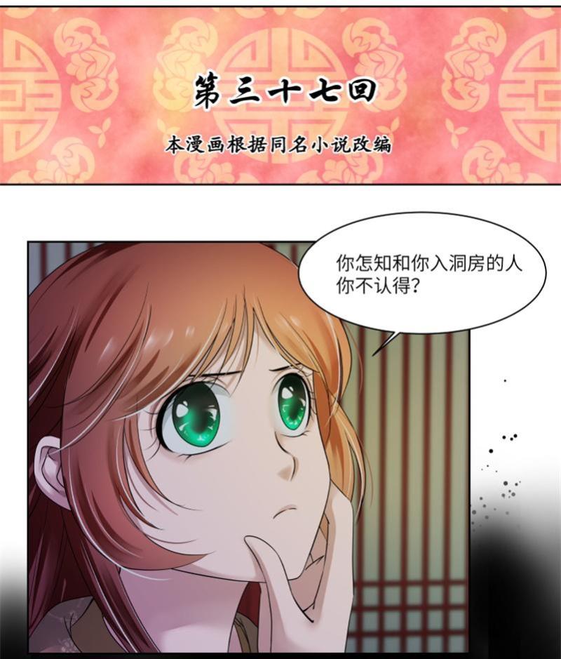第37话-第38话