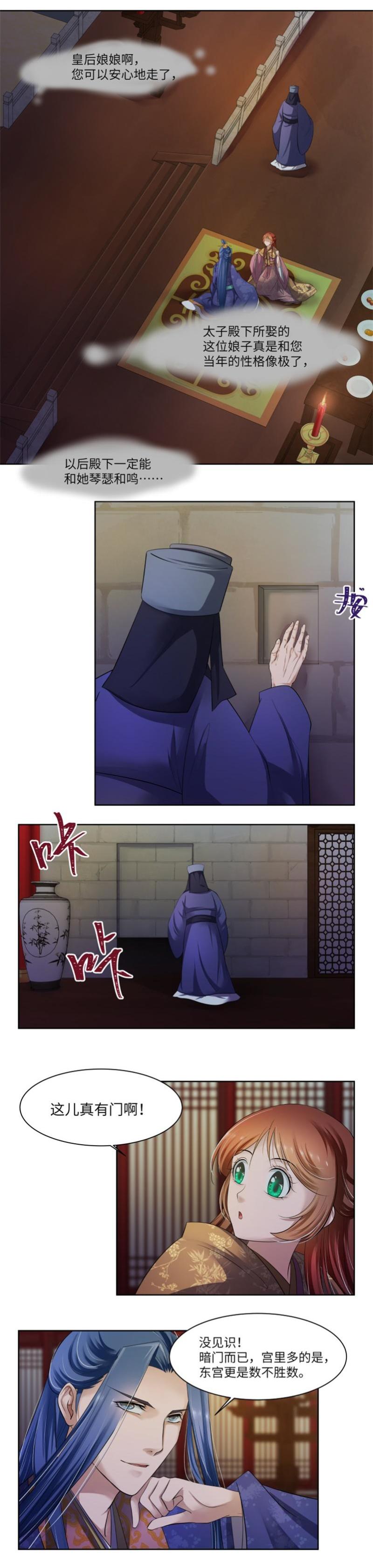 第37话-第38话