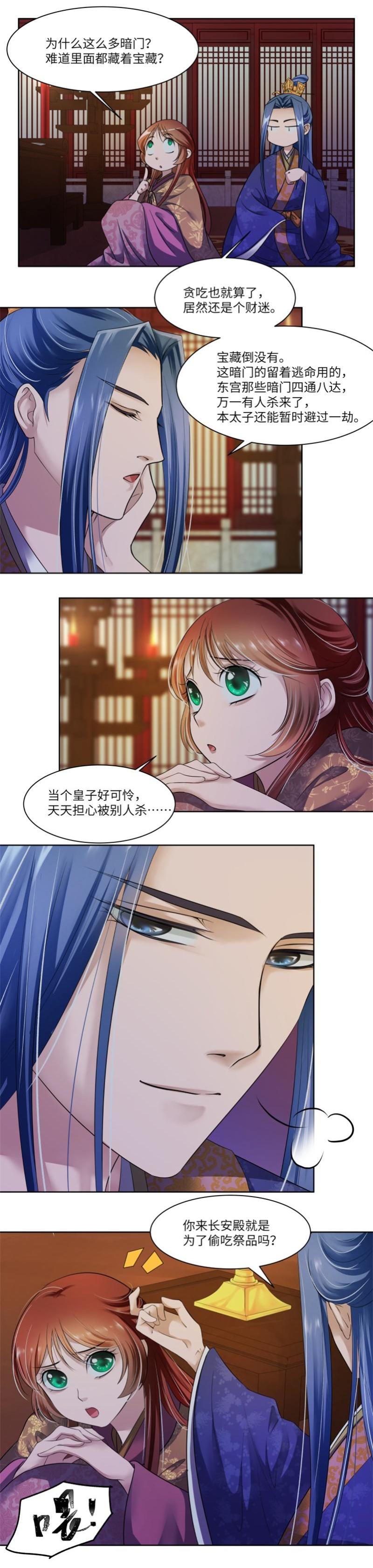 第37话-第38话