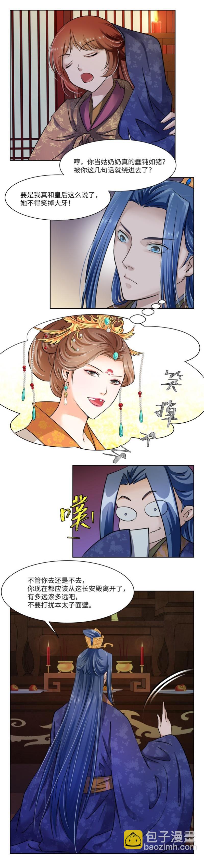 第37话-第38话