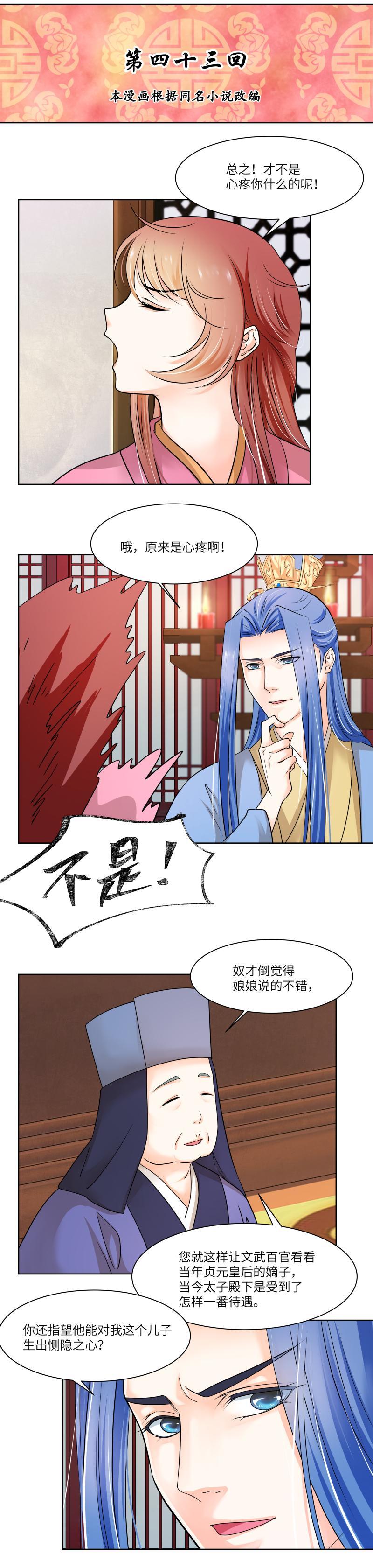 第43话-第44话