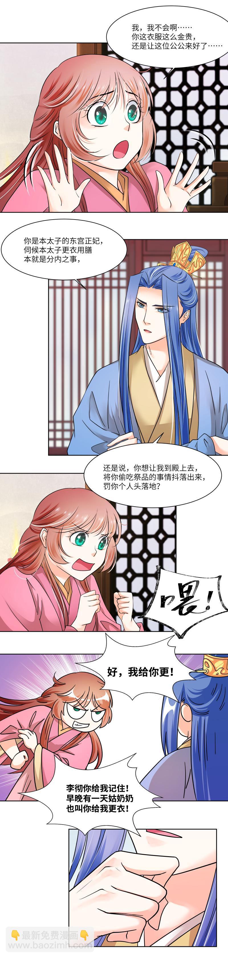 第43话-第44话