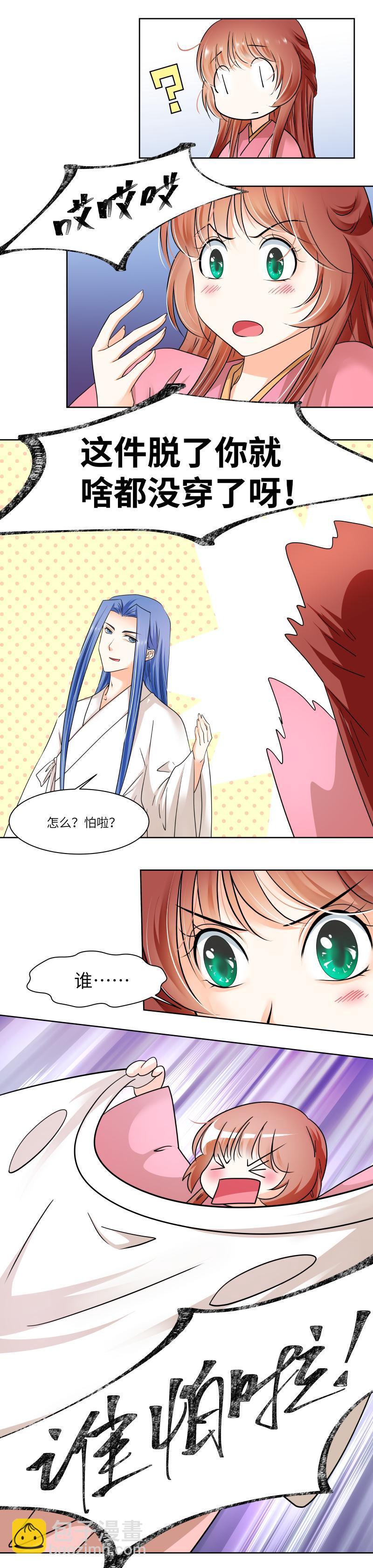 第43话-第44话