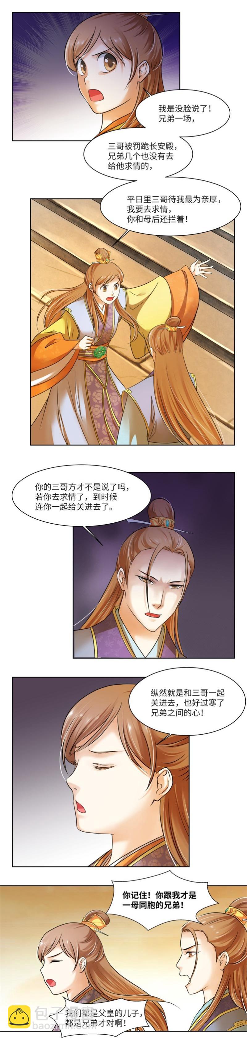 第46话-第48话