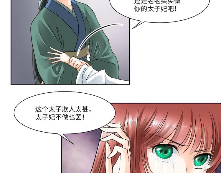 第6话-第6话