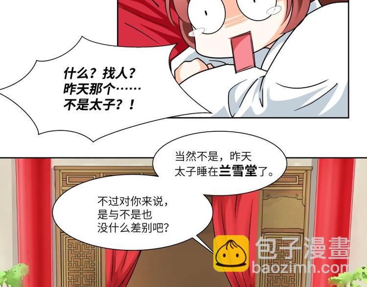 第6话-第6话