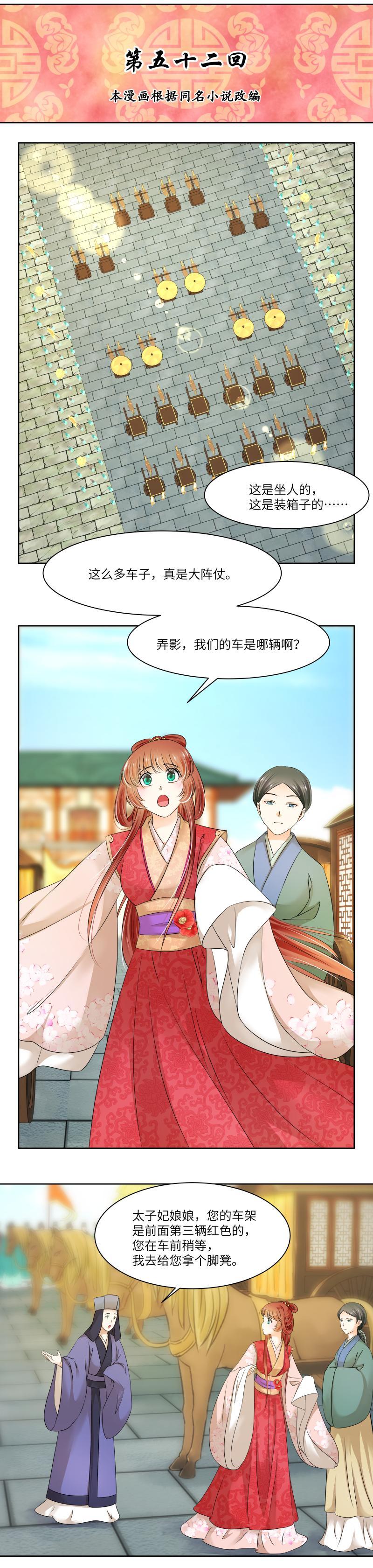 第52话-第54话
