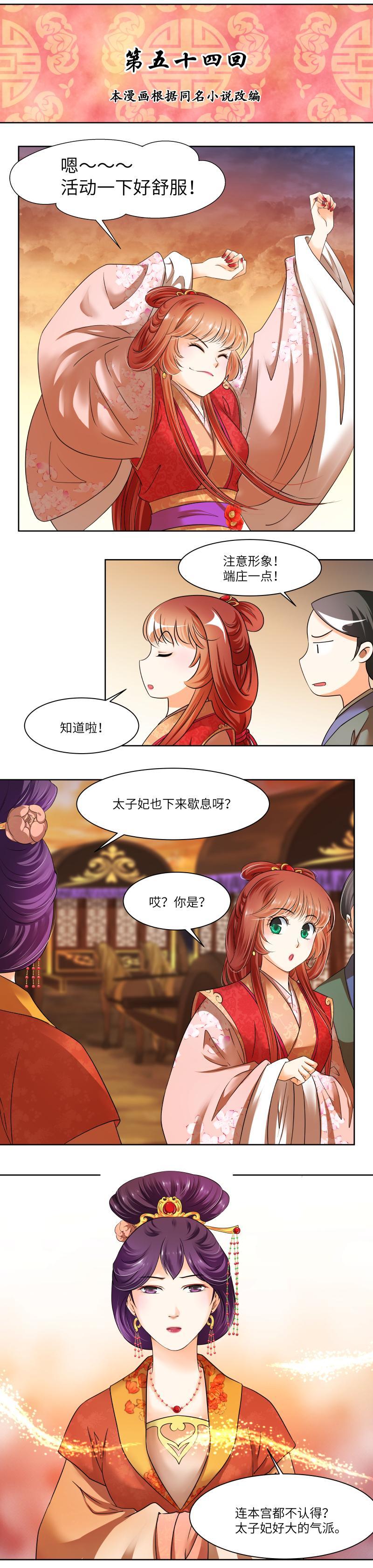 第54话-第56话