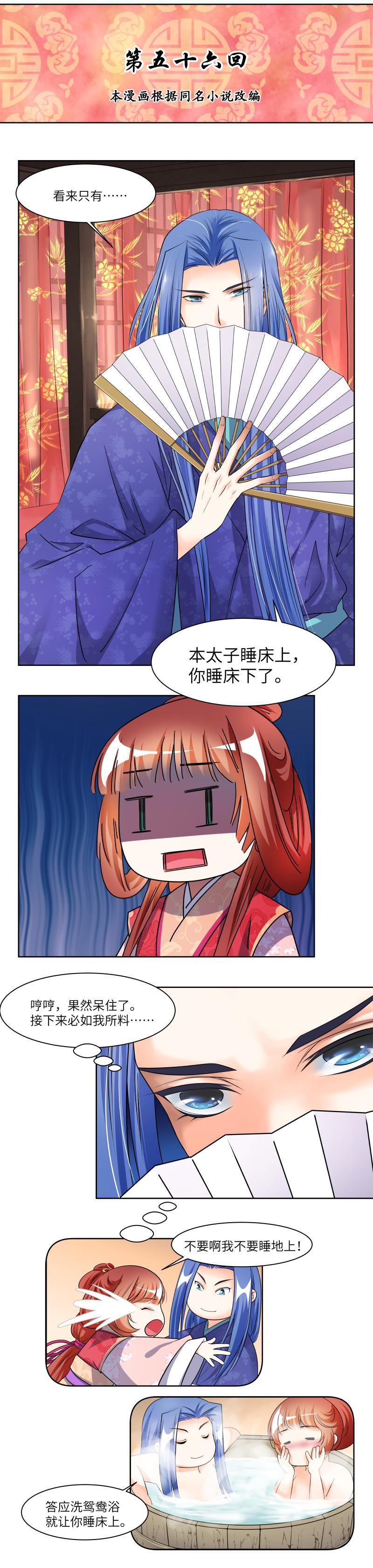 第56话-第58话