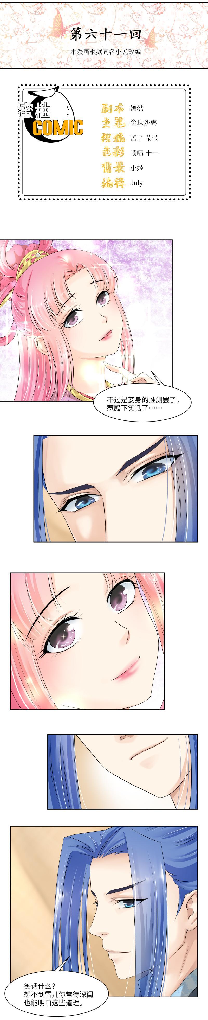 第61话-第64话