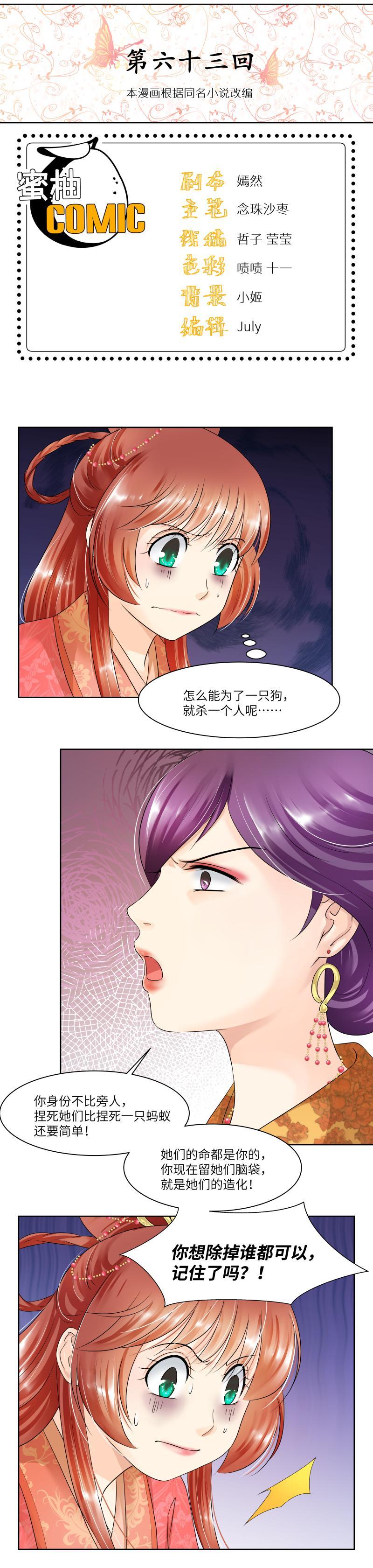 第63话-第66话