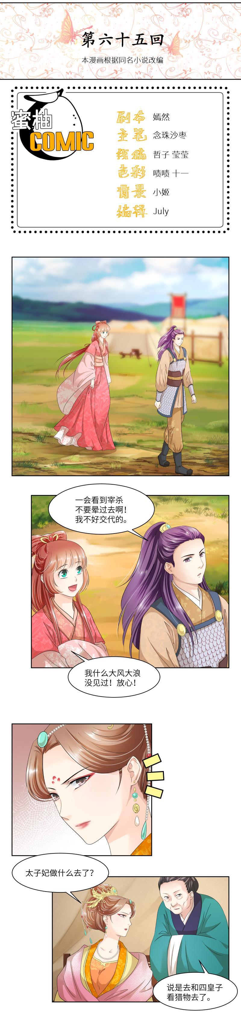 第65话-第68话