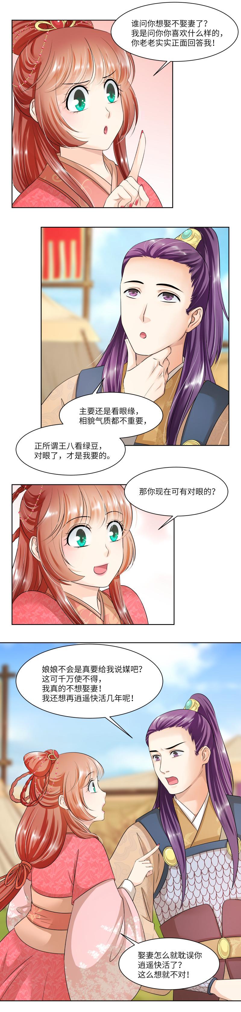 第65话-第68话