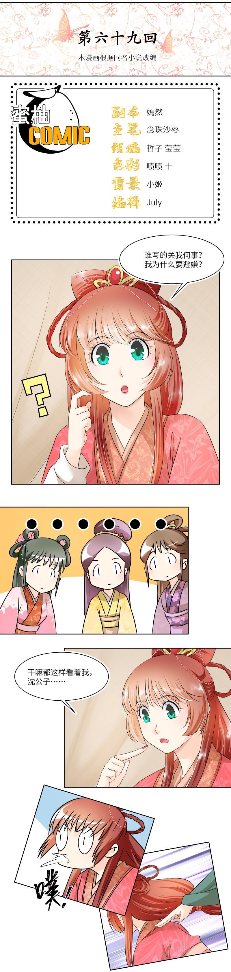 第69话-第72话